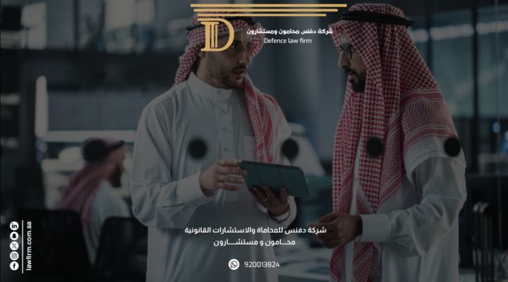 استشارات قانونية