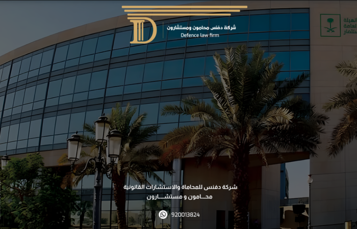 دور هيئة الاستثمار السعودية (MISA) في تسهيل دخول المستثمرين الأجانب