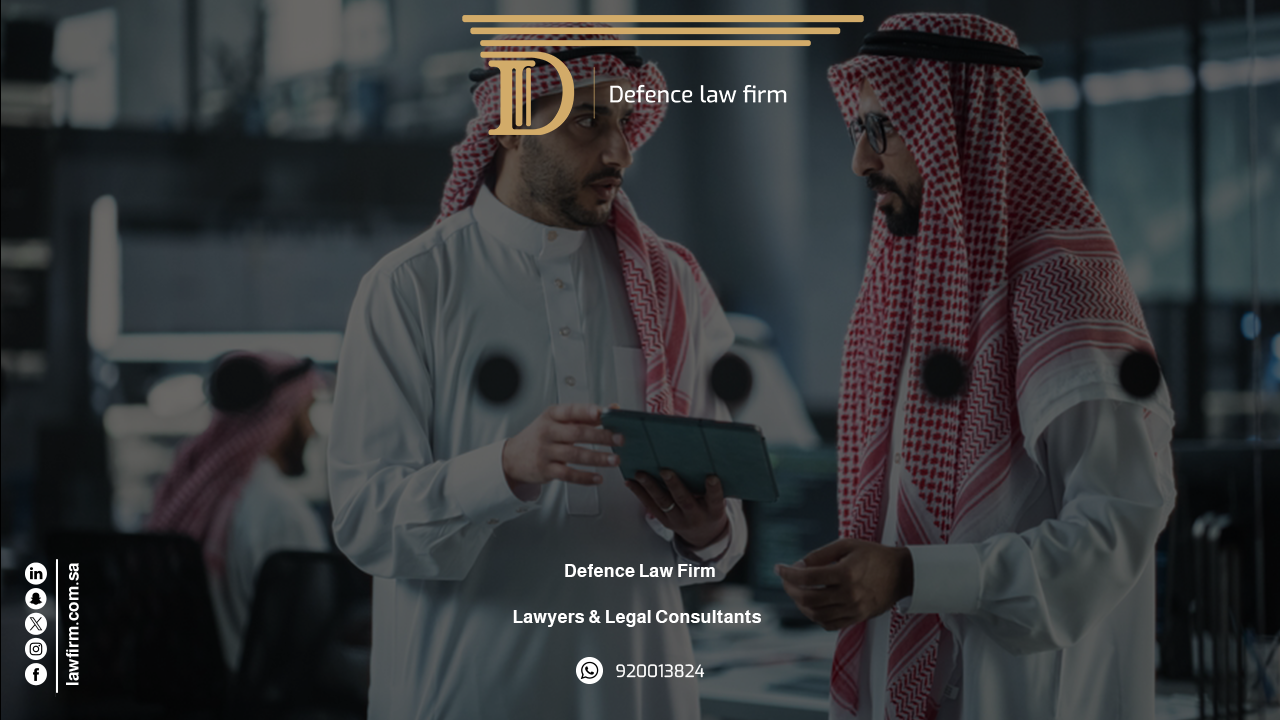 Defence Law Firm