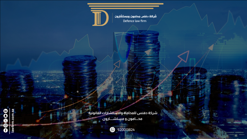 نظام الشركات الجديد