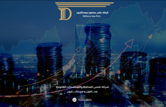 نظام الشركات الجديد