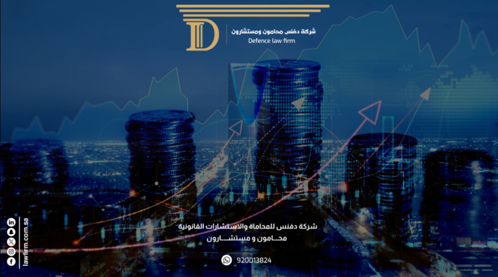 نظام الشركات الجديد