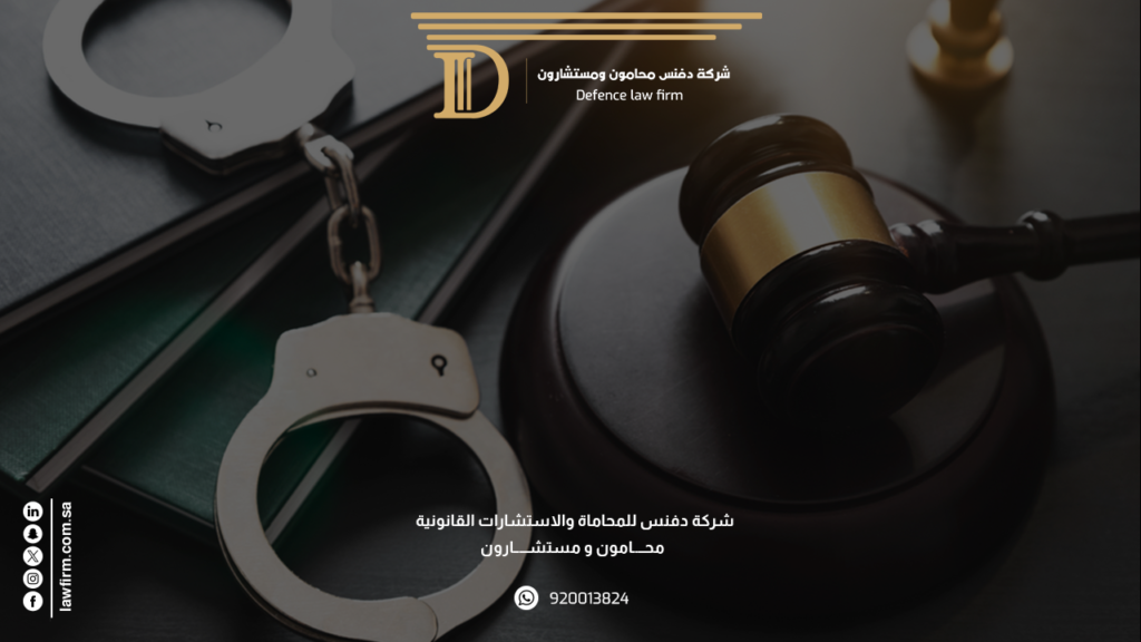 افضل محامي جنائي