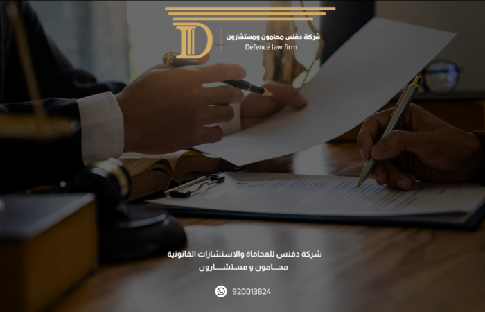 مكتب محامي اسرة في الدمام