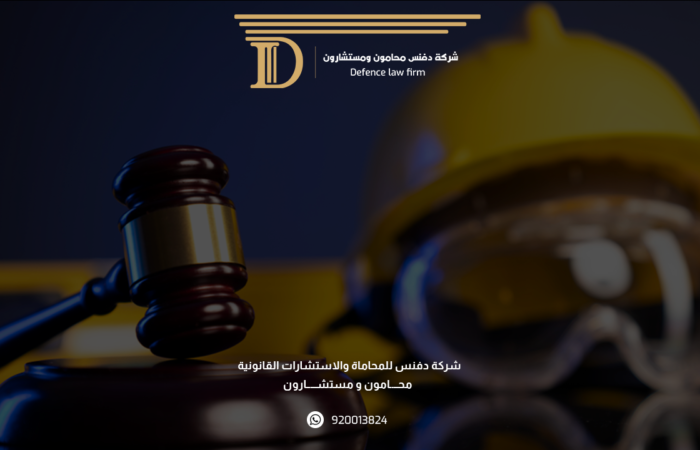 التعديلات في نظام العمال الجديد مقارنة بالنظام السابق