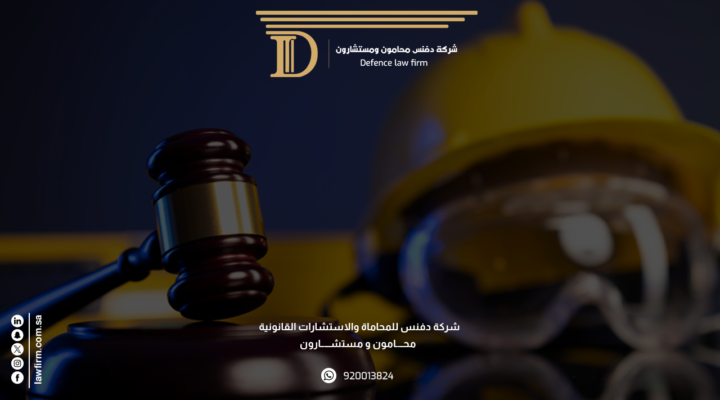 التعديلات في نظام العمال الجديد مقارنة بالنظام السابق