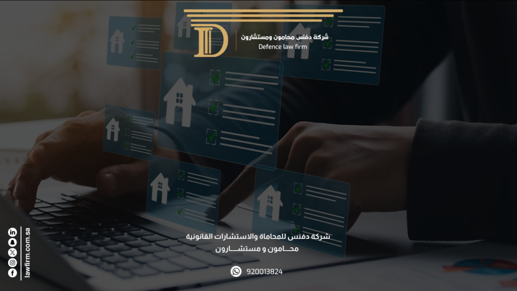 أهداف النظام الجديد للاحوال الشخصية