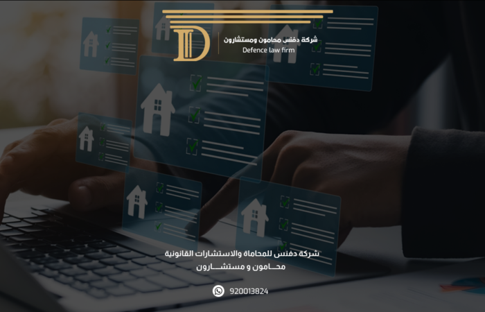 أهداف النظام الجديد للاحوال الشخصية