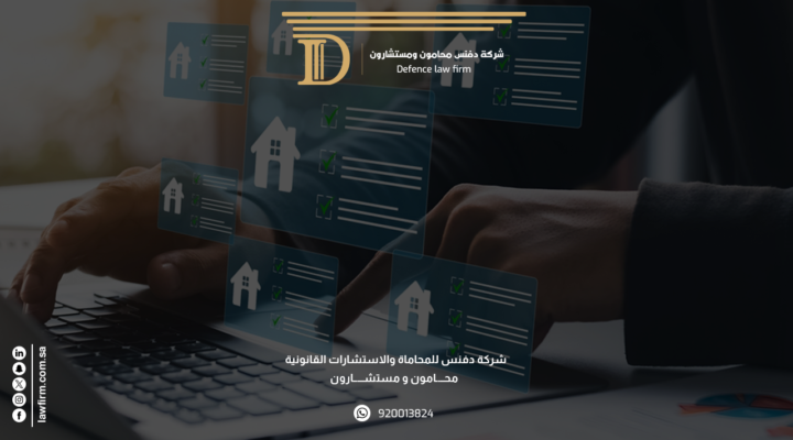 أهداف النظام الجديد للاحوال الشخصية