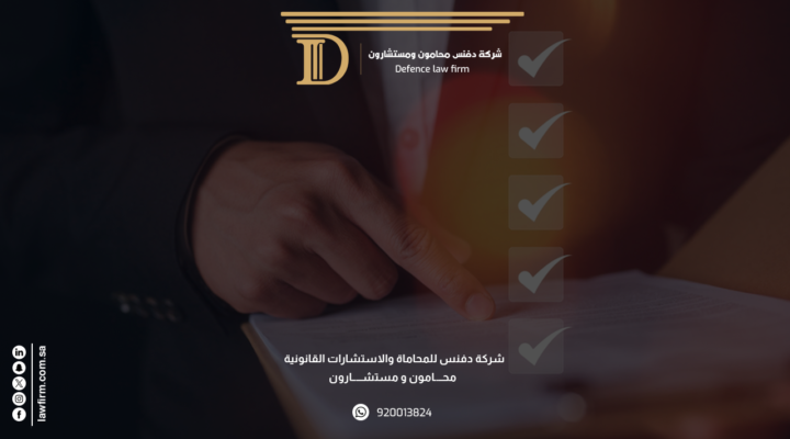 الفرق بين نظام السجل التجاري الجديد و النظام السابق
