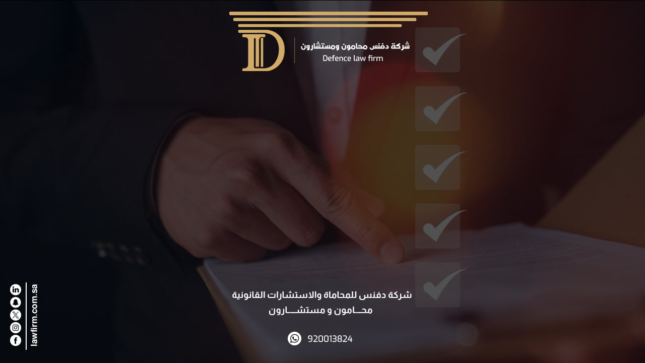 الفرق بين نظام السجل التجاري الجديد و النظام السابق