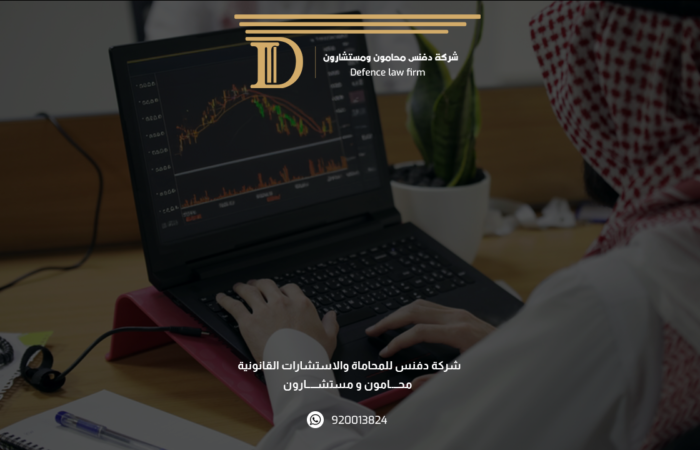ما هو نظام الأسماء التجارية الجديد؟