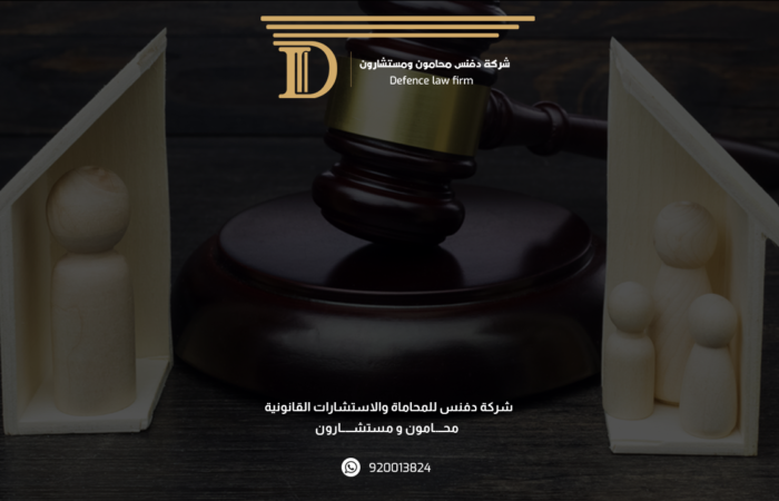 الدوائر الإنهائية بمحكمة الاحوال الشخصية