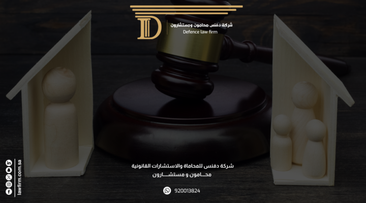 الدوائر الإنهائية بمحكمة الاحوال الشخصية