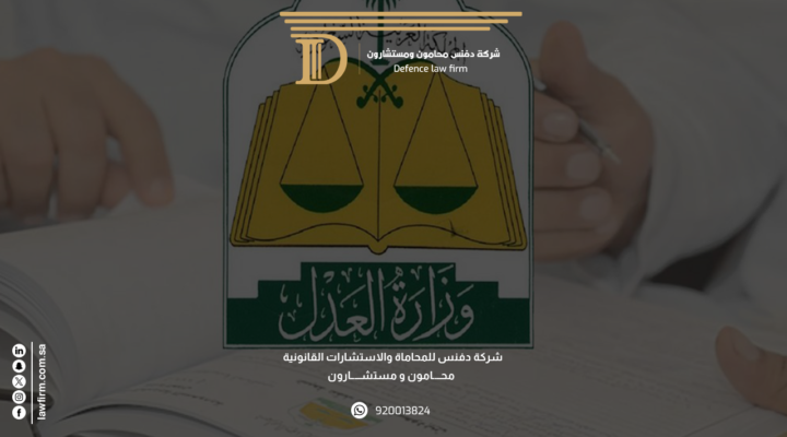 اللائحة التنفيذية لنظام الاحوال الشخصية