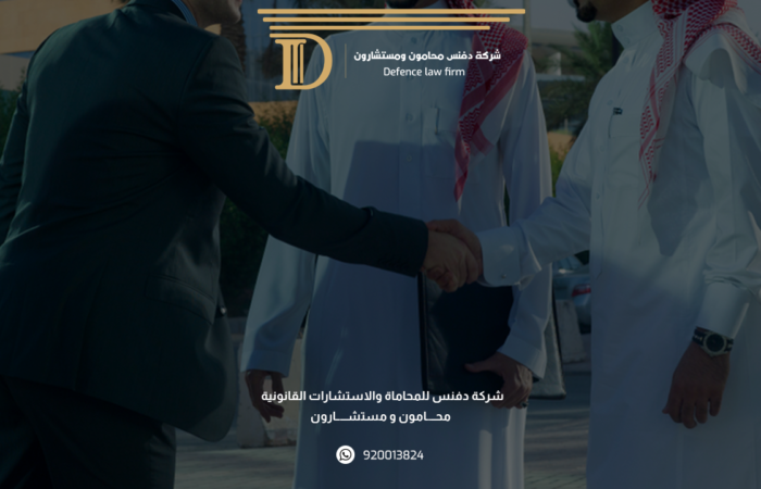 افضل محامي شركات في الدمام