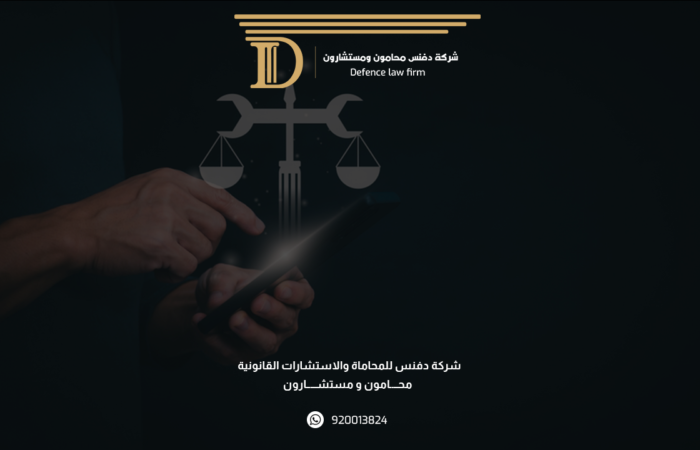 نظام العمل والعمال بين الحماية والتنظيم والتطوير