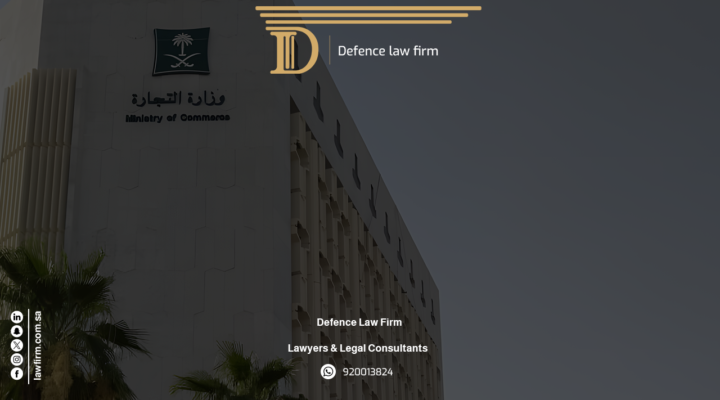 The Role of Trade Names in Saudi Arabia’s Evolving Economy