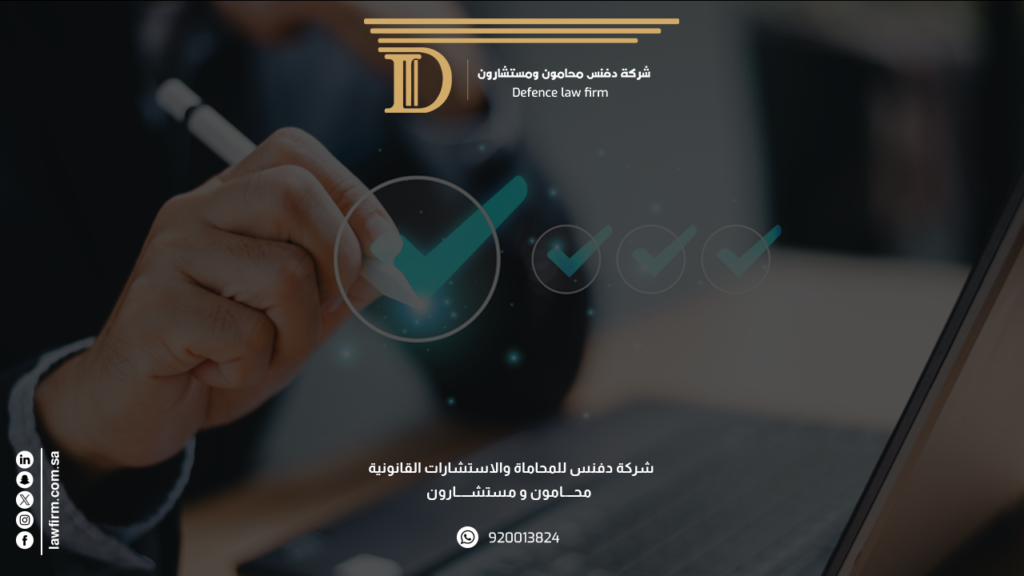 شروط اختيار اسم تجاري