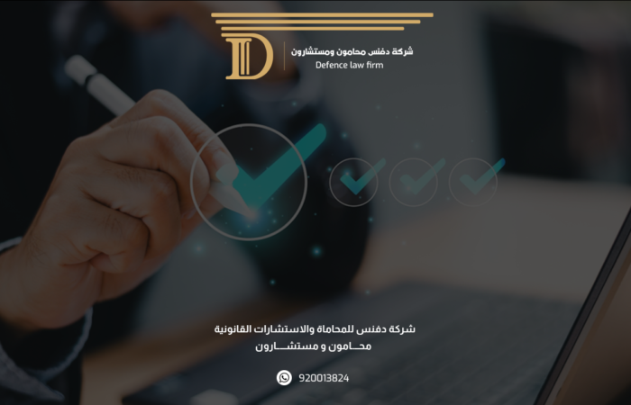 شروط اختيار اسم تجاري