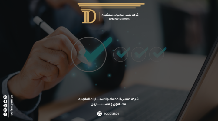 شروط اختيار اسم تجاري