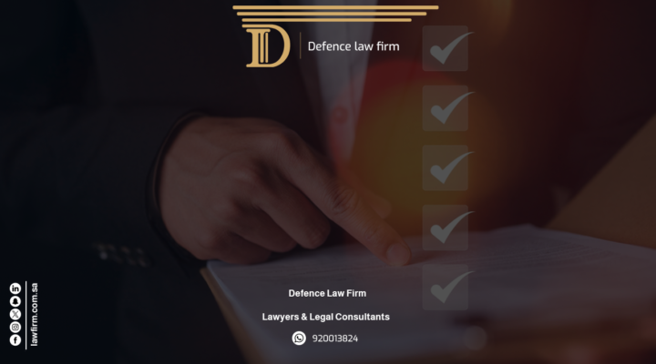 The New Commercial Register System in Saudi Arabia