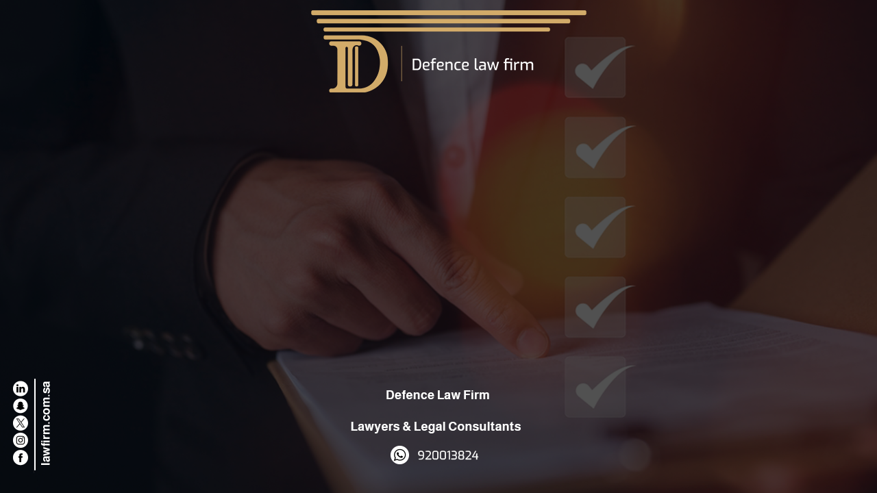 The New Commercial Register System in Saudi Arabia