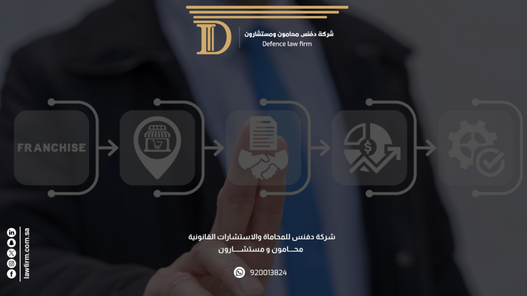 أنواع تراخيص الاستثمار في السعودية والفرق بينها