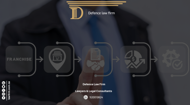 Investment Licenses in Saudi Arabia