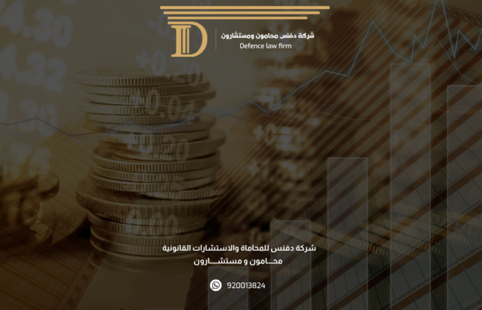 القطاعات الواعدة في الاستثمار الاجنبي في السعودية لعام 2025