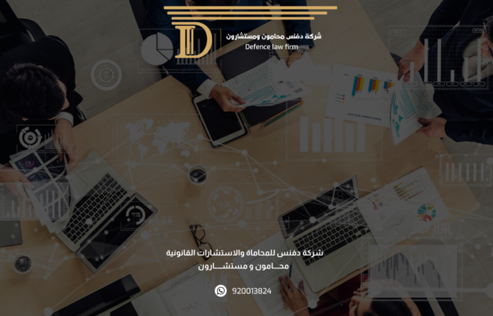 الأعمال التجارية في السعودية
