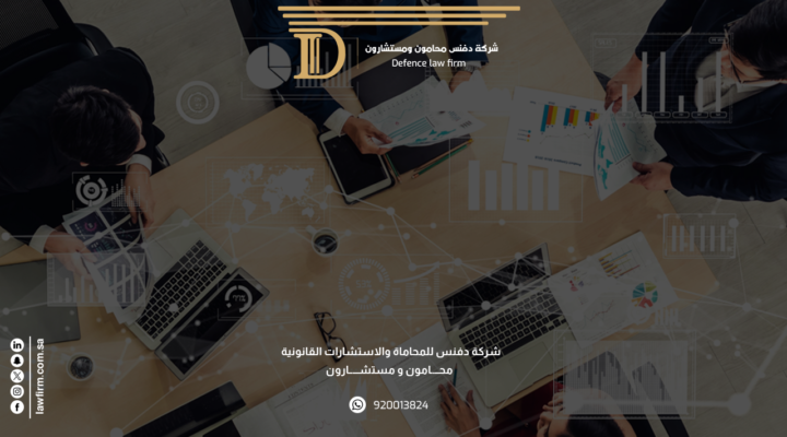 الأعمال التجارية في السعودية