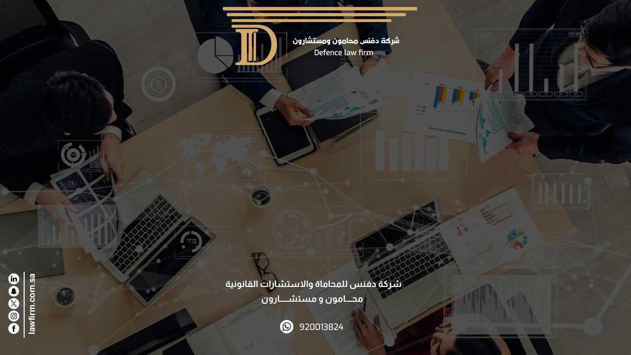 الأعمال التجارية في السعودية