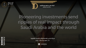 شركات صندوق الاستثمارات العامة