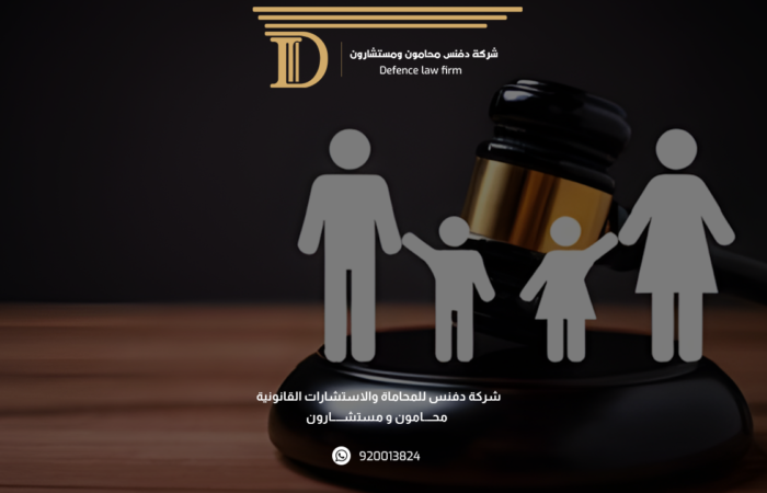 افضل محامي أسرة بالرياض