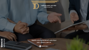 محامي اسرة في الرياض