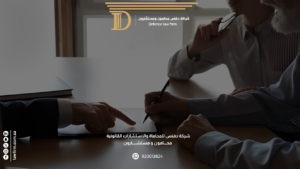 مكتب محامي أسرة في الرياض