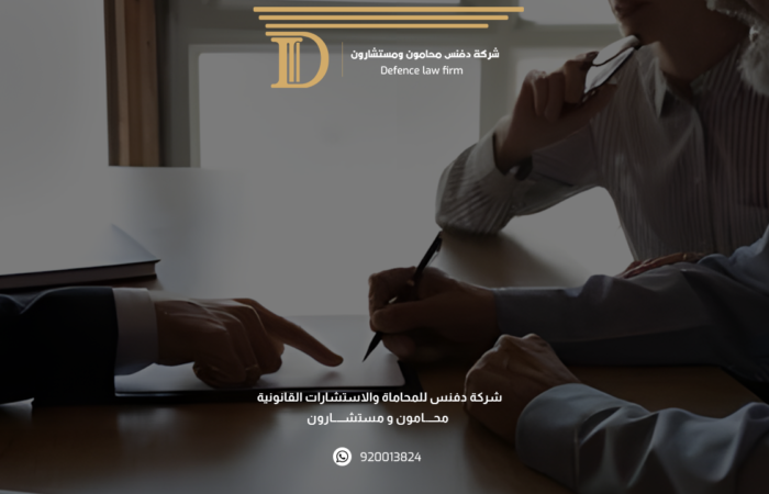 مكتب محامي أسرة في الرياض