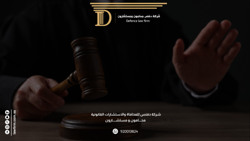 افضل محامي جنائي في الرياض