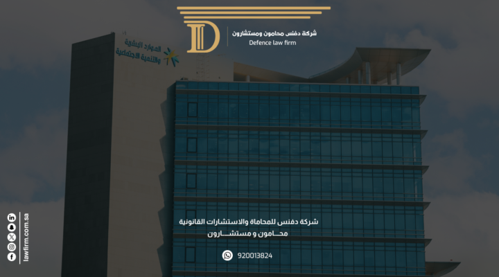 تعرف على مادة 81 من نظام العمل