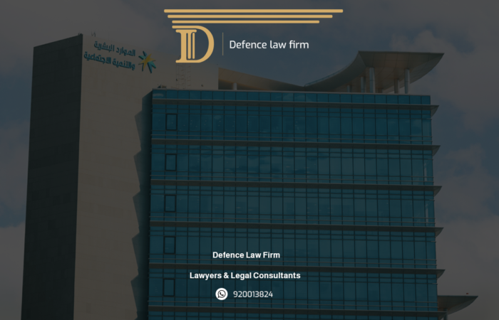 Understanding Article 81 of the Saudi Labor Law