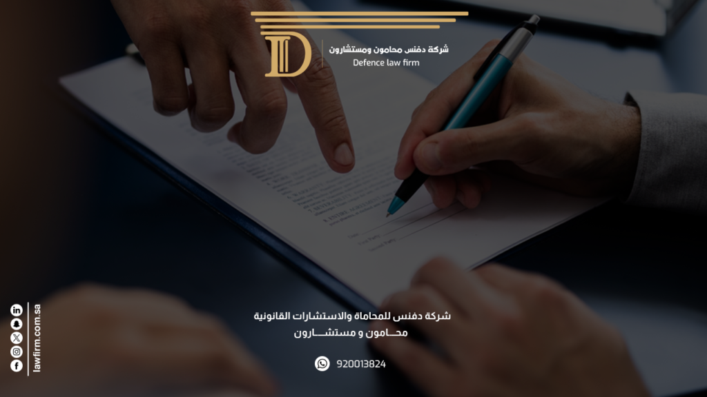 شروط نقل ملكية مؤسسة تجارية