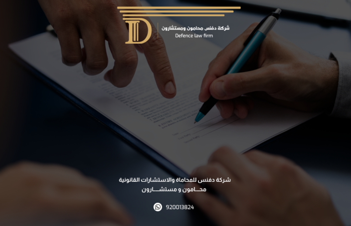 شروط نقل ملكية مؤسسة تجارية