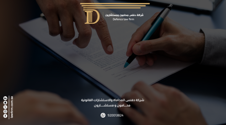 شروط نقل ملكية مؤسسة تجارية
