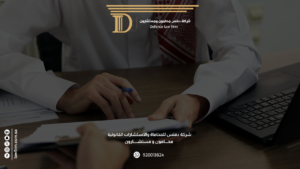 تقديم شكوى لمكتب العمل