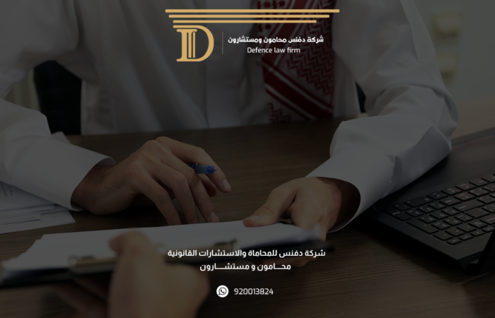 تقديم شكوى لمكتب العمل