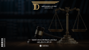 إدارة تنفيذ الأحكام الحقوقية