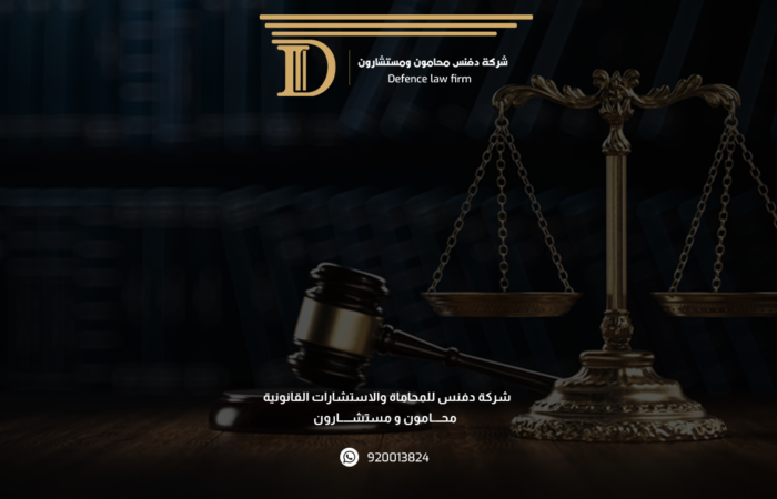 إدارة تنفيذ الأحكام الحقوقية