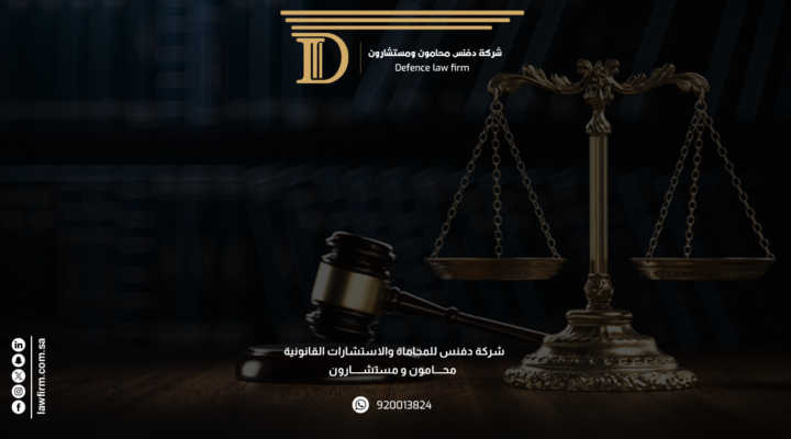 إدارة تنفيذ الأحكام الحقوقية