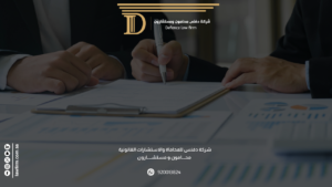 العقود التجارية: أهم البنود التي يجب الانتباه إليها عند صياغة عقد